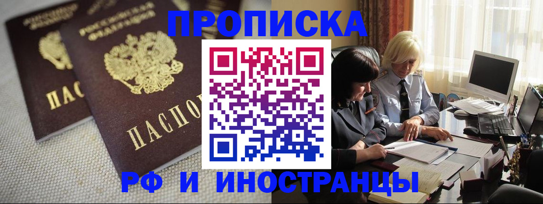 временная регистрация гарантия в Вятских Полянах