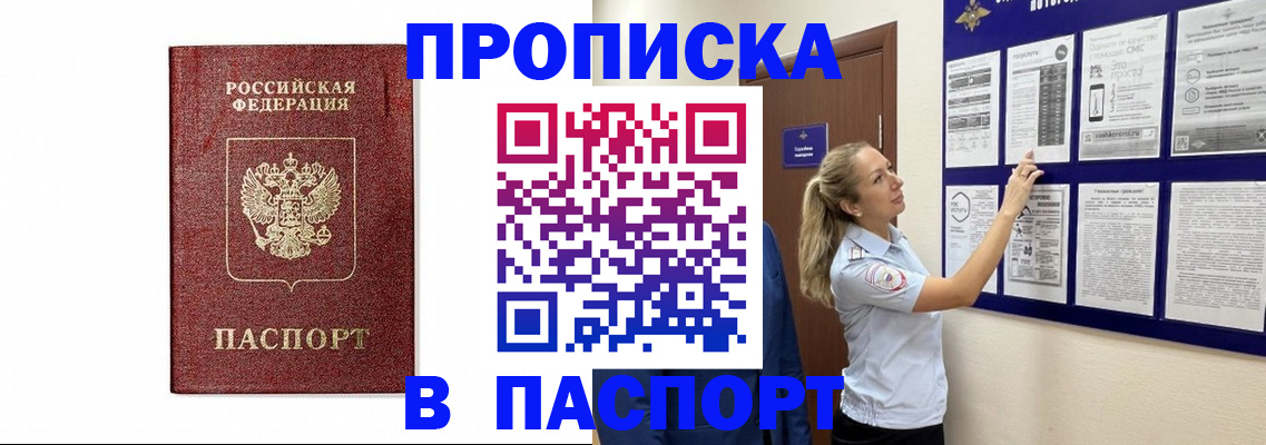 прописка для работы в Вятских Полянах