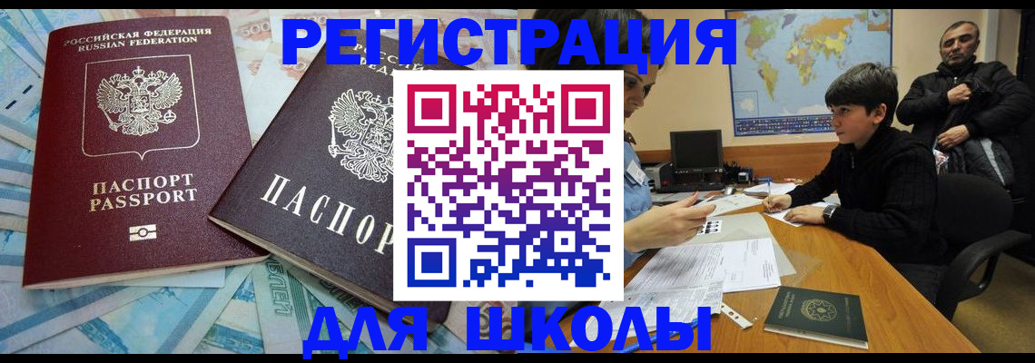 временная регистрация 2025 в Вятских Полянах