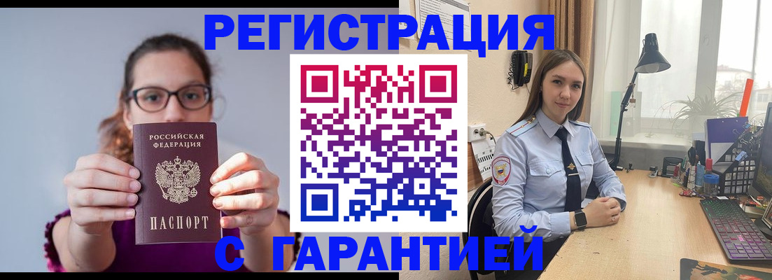 миграционный учет в Вятских Полянах