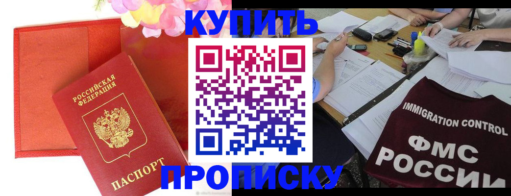 временная регистрация в Вятских Полянах