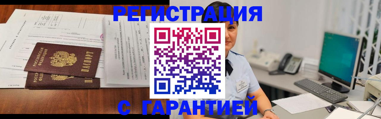 временная регистрация законно в Вятских Полянах