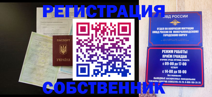 прописка от собственника в Вятских Полянах