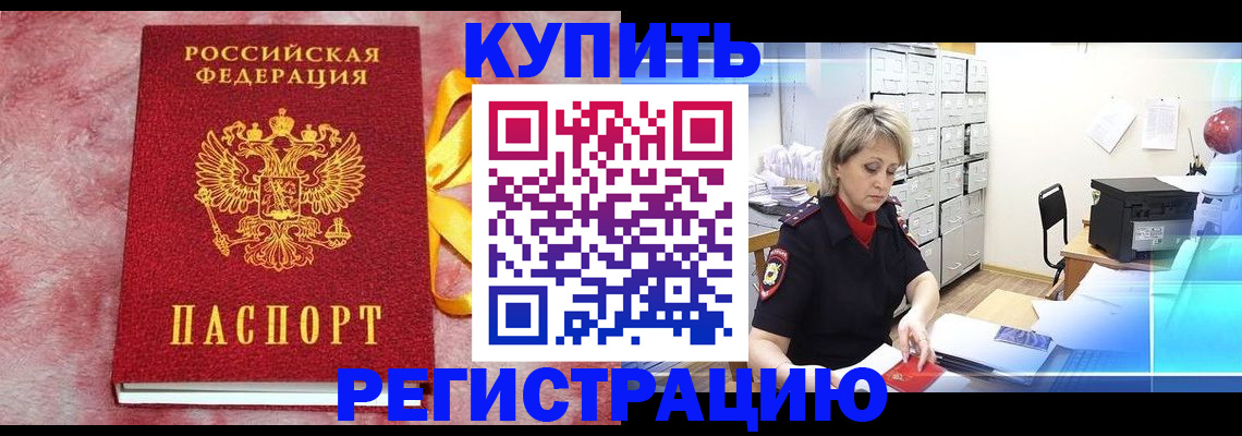 прописка для работы в Вятских Полянах