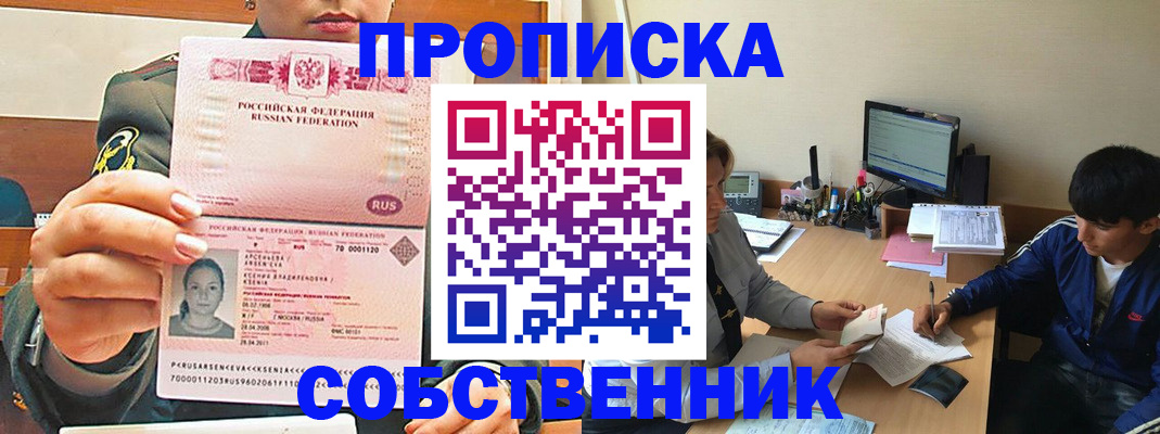 временная регистрация в Вятских Полянах